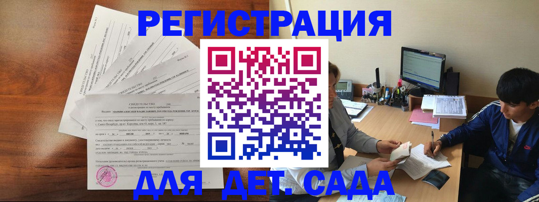 временная регистрация в Энгельсе