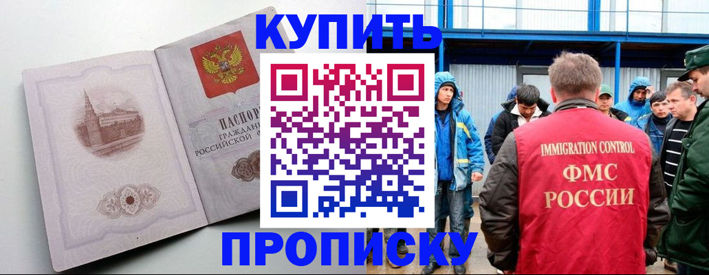 временная регистрация надежно в Энгельсе