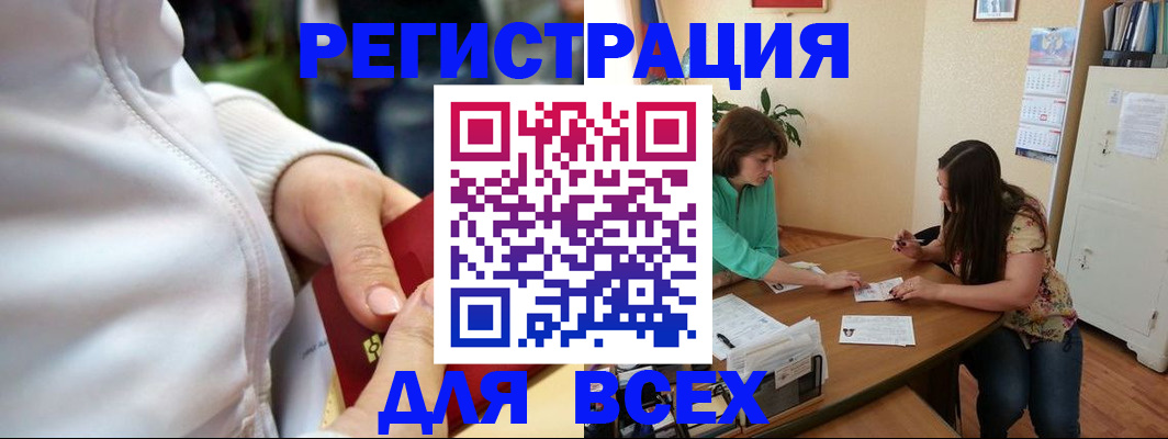 прописка 2025 в Энгельсе