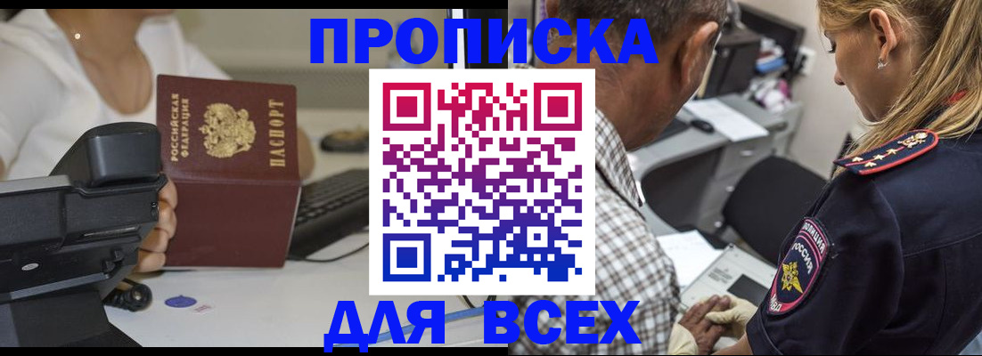 найти адрес прописки в Энгельсе
