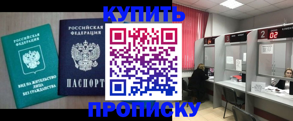 прописка иностранных граждан в Энгельсе
